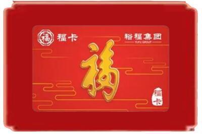湘西州古丈烟酒回收副卡.jpg
